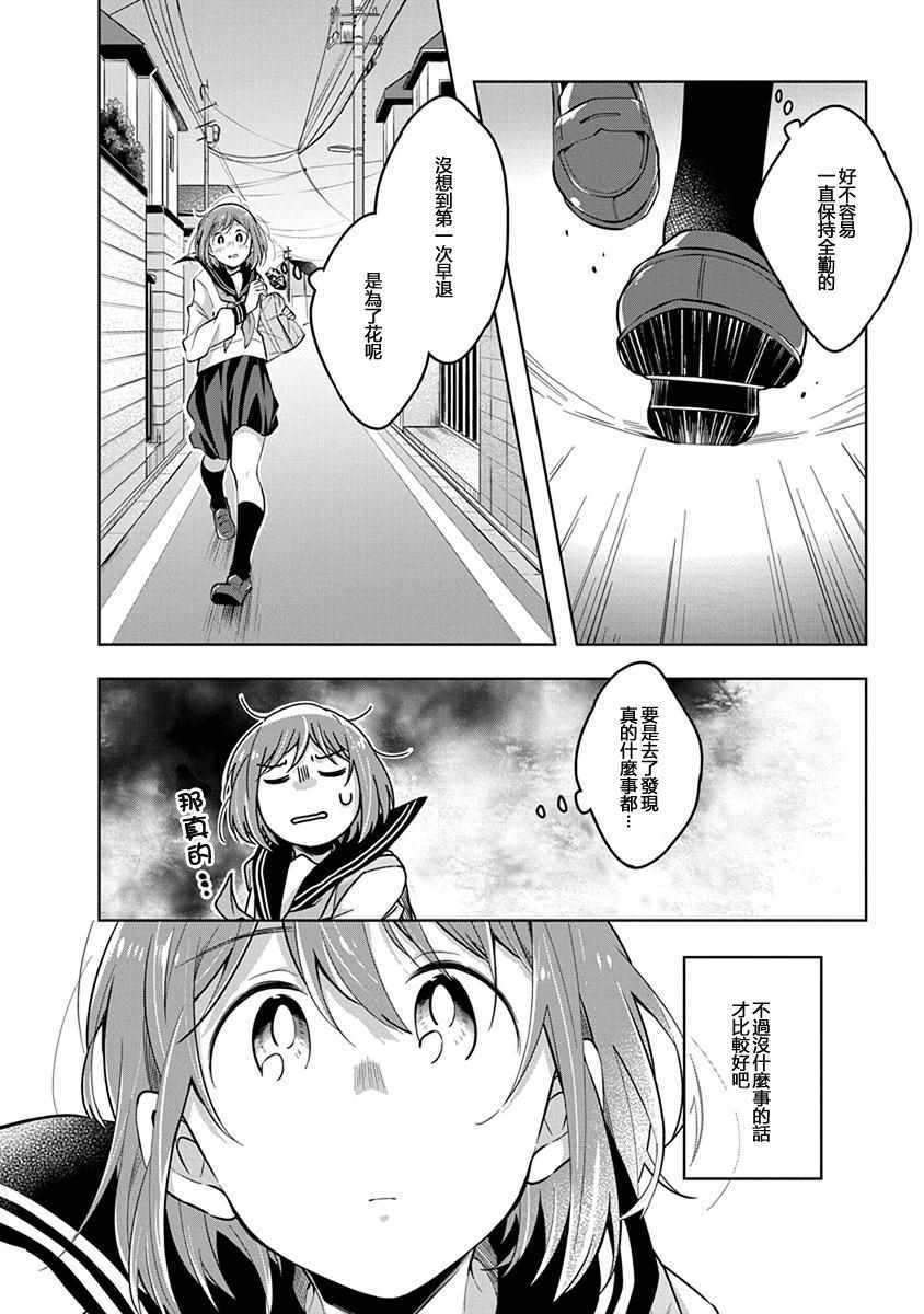 《我想让你哭泣》漫画最新章节第40话 决心免费下拉式在线观看章节第【8】张图片