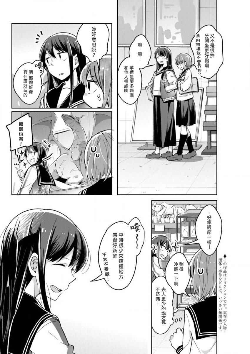 《我想让你哭泣》漫画最新章节第16话 一如既往免费下拉式在线观看章节第【2】张图片