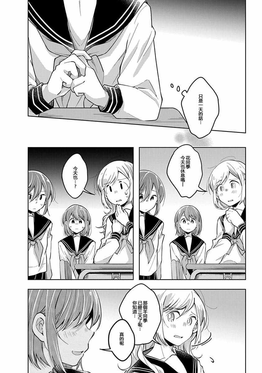 《我想让你哭泣》漫画最新章节第40话 决心免费下拉式在线观看章节第【2】张图片