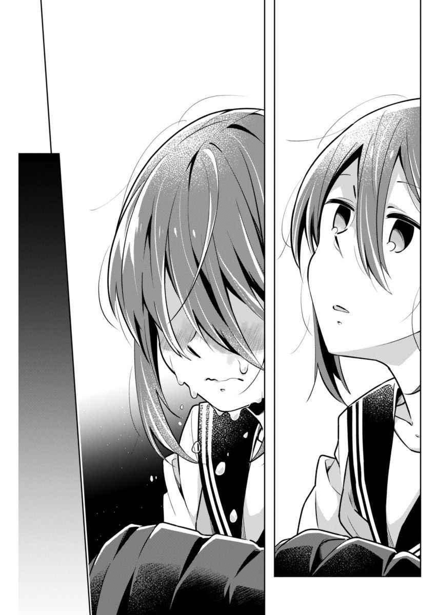 《我想让你哭泣》漫画最新章节第28话 泪的流向免费下拉式在线观看章节第【5】张图片