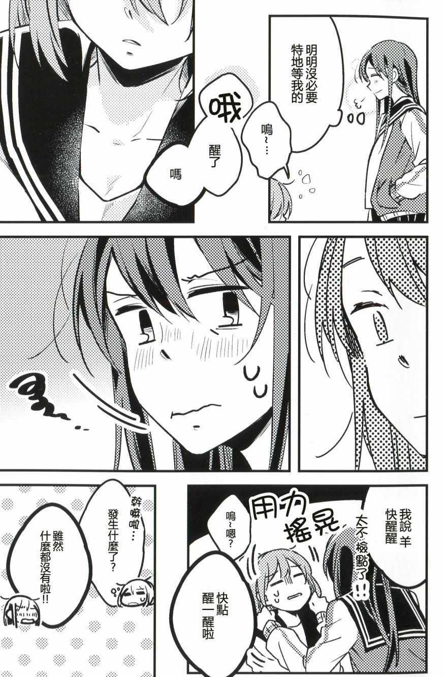 《我想让你哭泣》漫画最新章节特典免费下拉式在线观看章节第【3】张图片