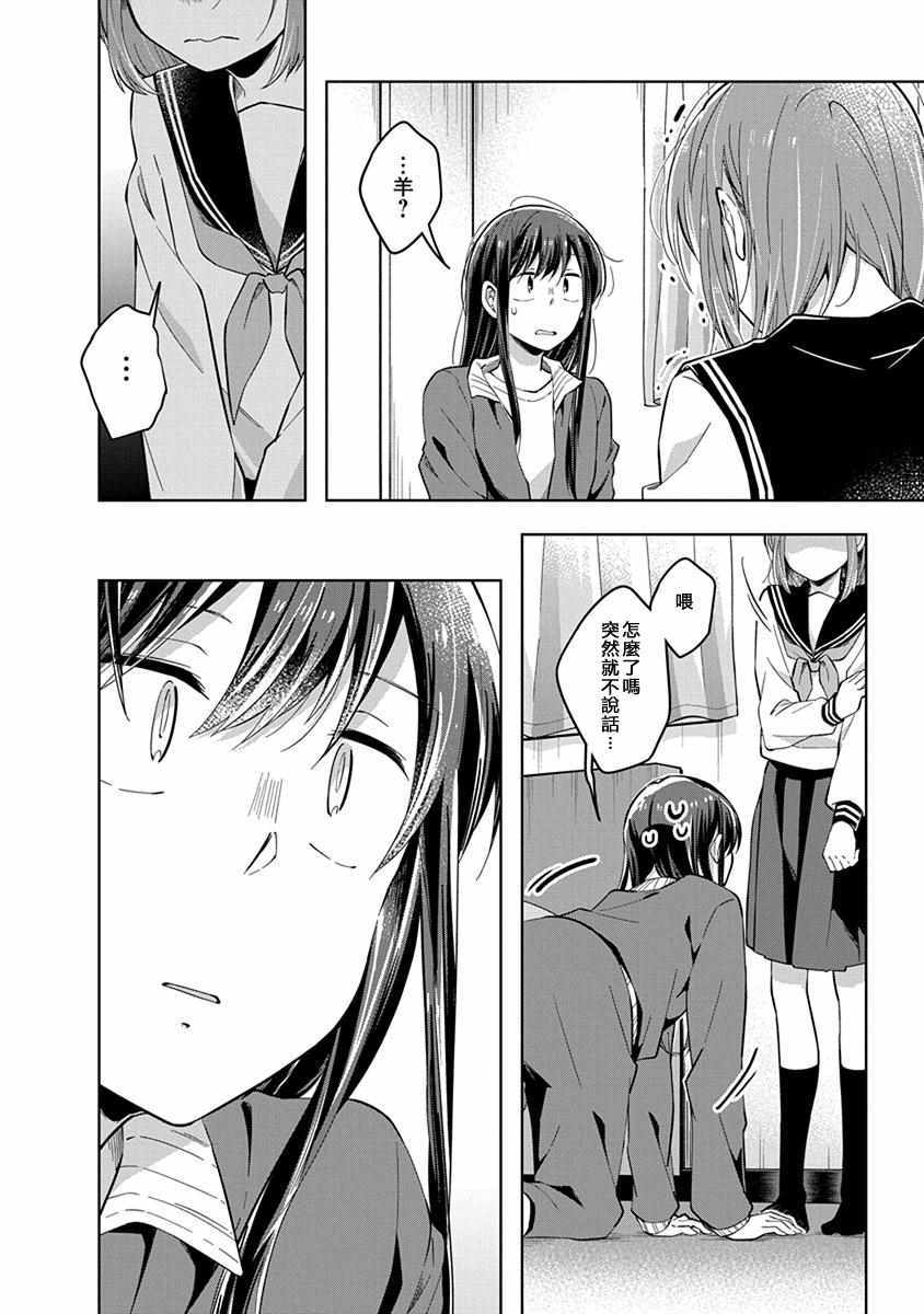 《我想让你哭泣》漫画最新章节第41话 我的眼泪免费下拉式在线观看章节第【6】张图片