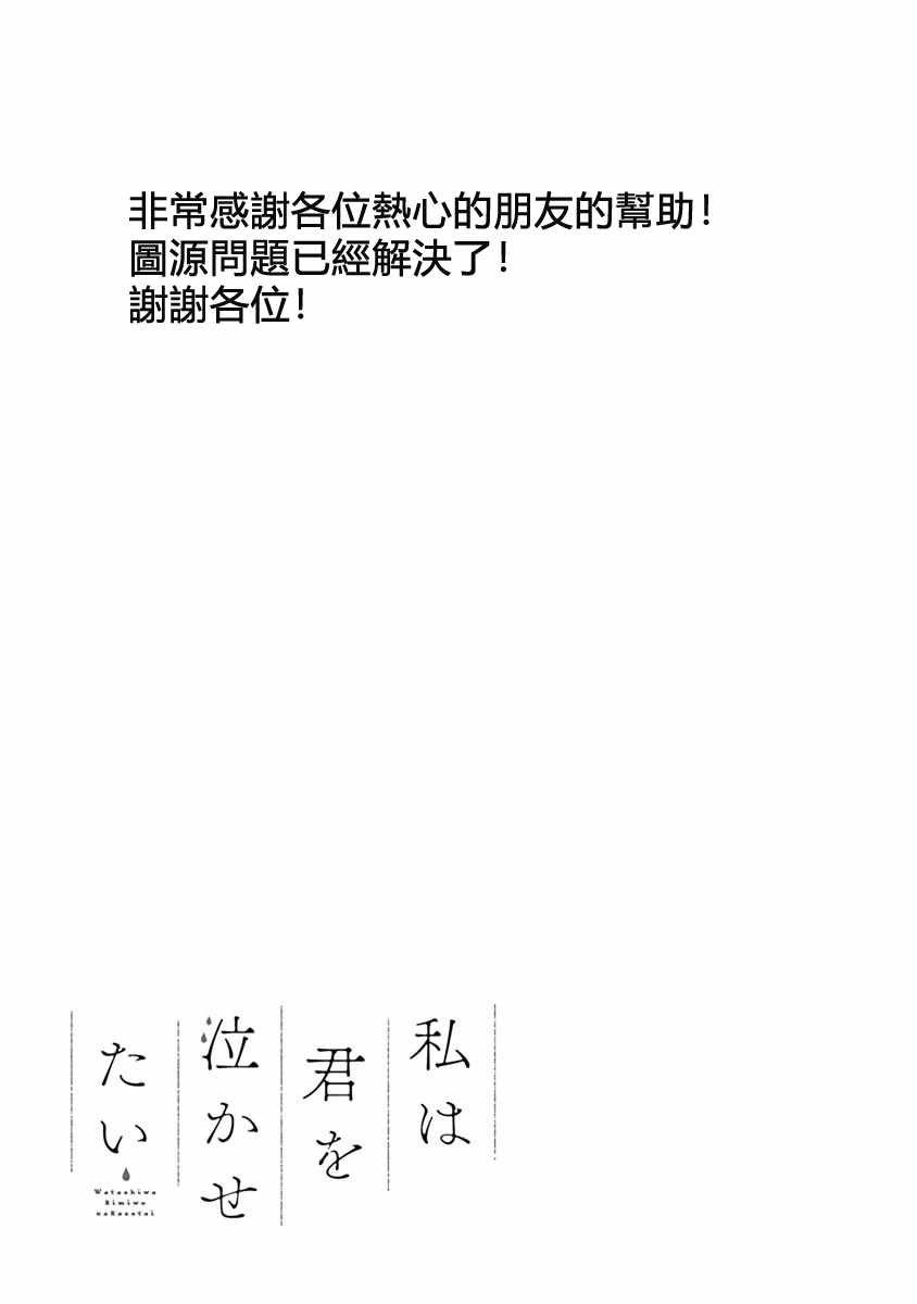 《我想让你哭泣》漫画最新章节第37话 不断变化的东西免费下拉式在线观看章节第【11】张图片