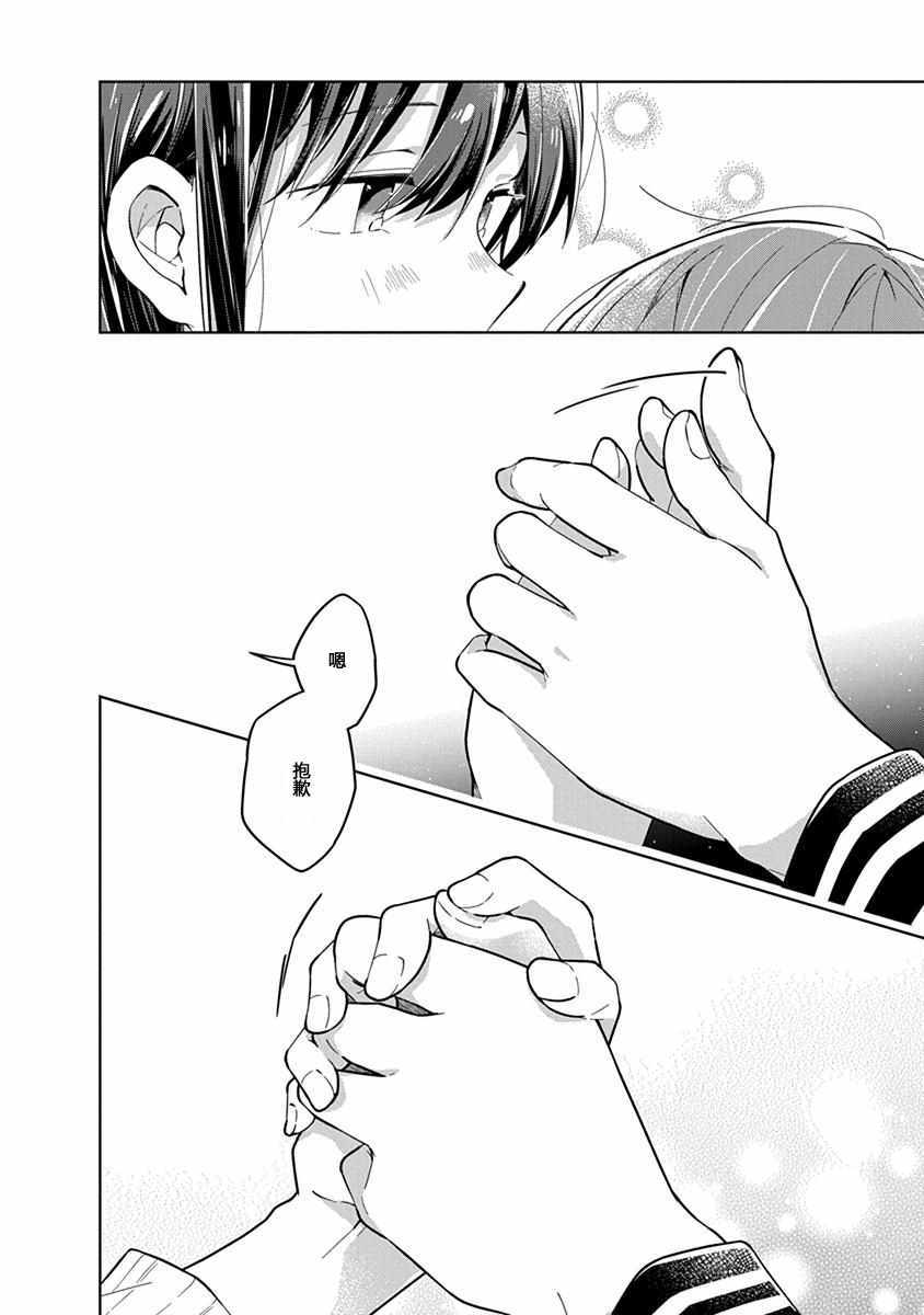 《我想让你哭泣》漫画最新章节第41话 我的眼泪免费下拉式在线观看章节第【10】张图片