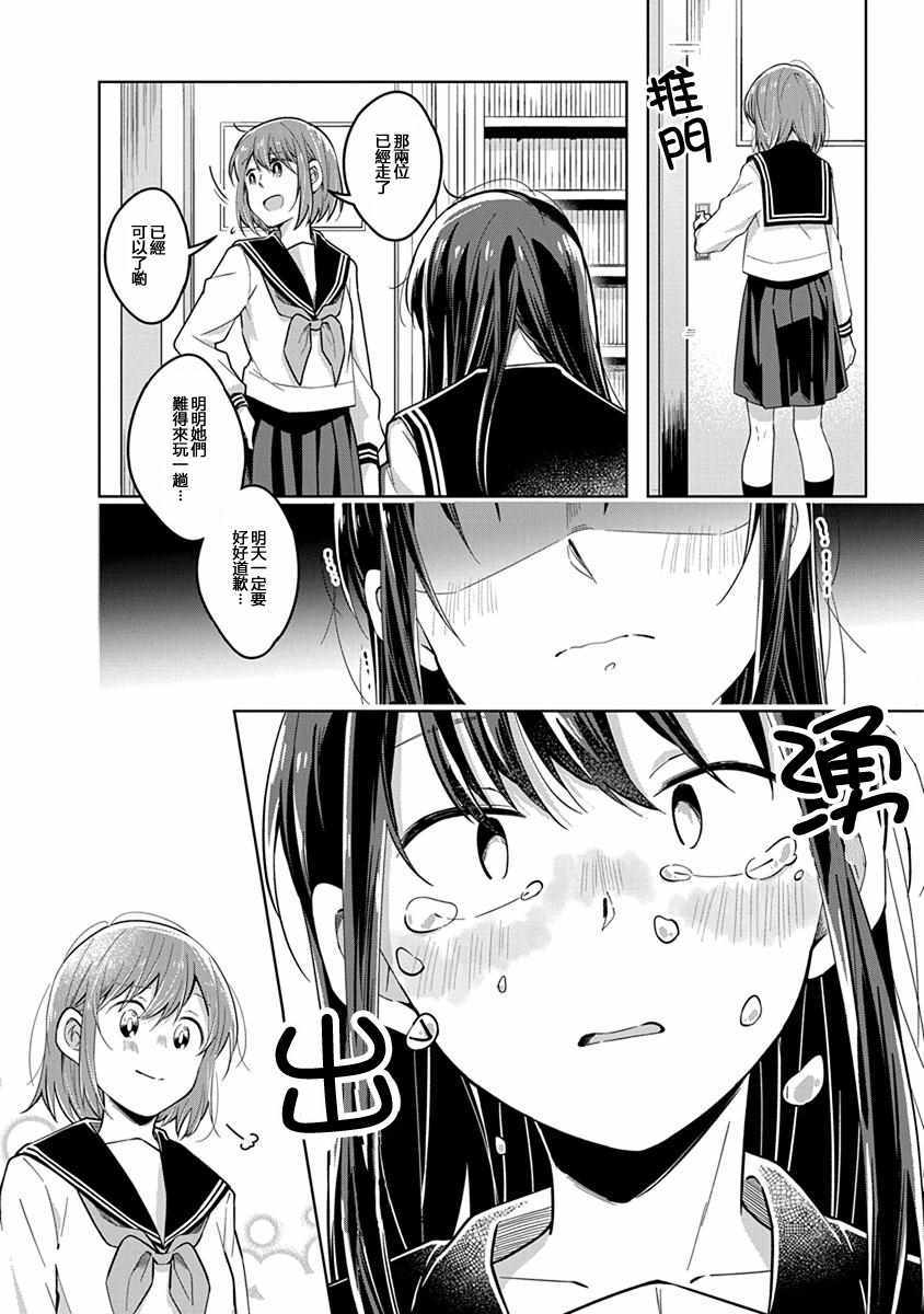 《我想让你哭泣》漫画最新章节第43话 终幕，让你哭泣免费下拉式在线观看章节第【4】张图片