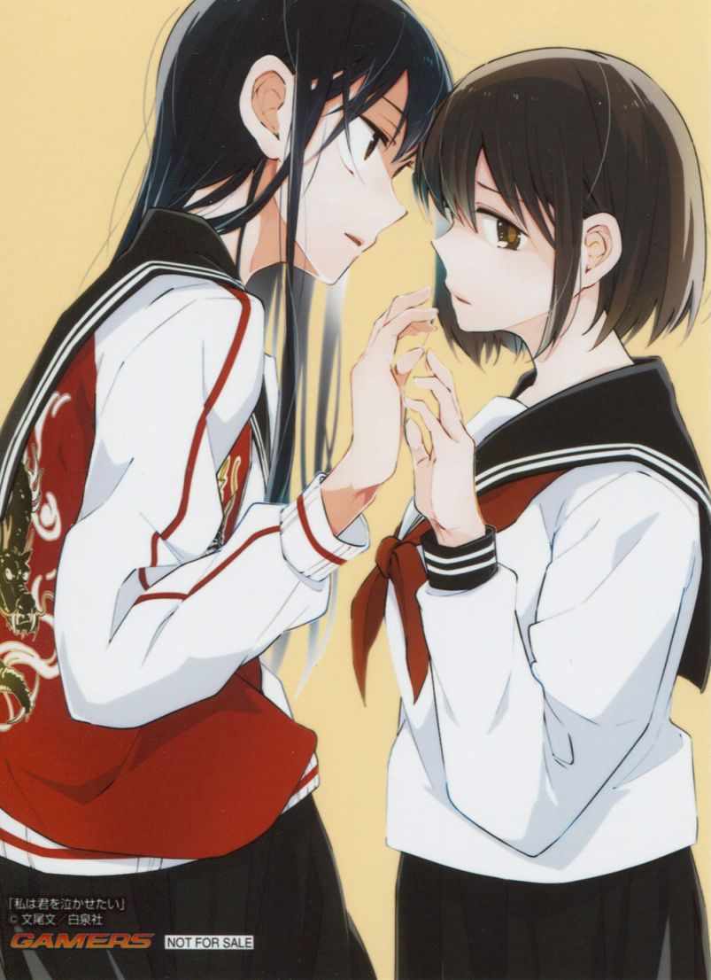 《我想让你哭泣》漫画最新章节特典免费下拉式在线观看章节第【5】张图片