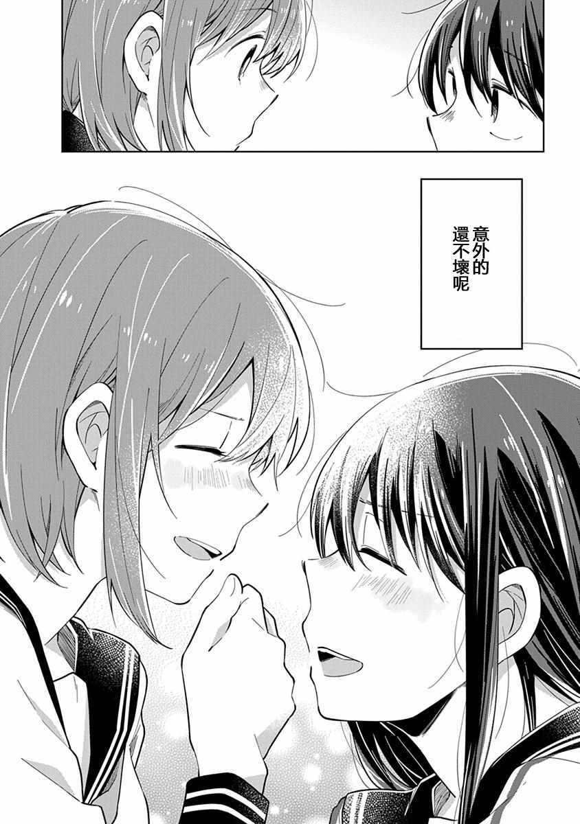 《我想让你哭泣》漫画最新章节第43话 终幕，让你哭泣免费下拉式在线观看章节第【8】张图片