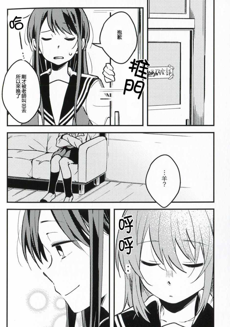 《我想让你哭泣》漫画最新章节特典免费下拉式在线观看章节第【2】张图片