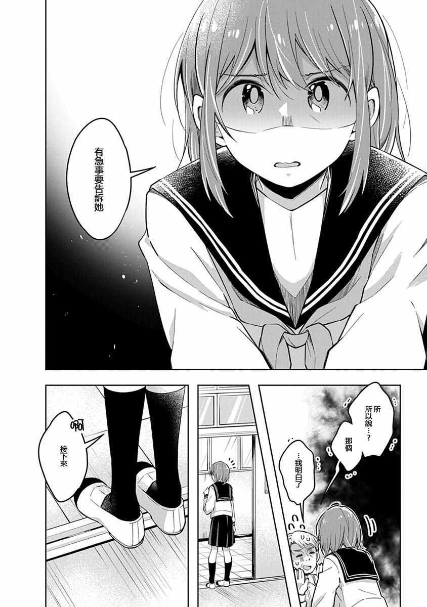 《我想让你哭泣》漫画最新章节第40话 决心免费下拉式在线观看章节第【6】张图片