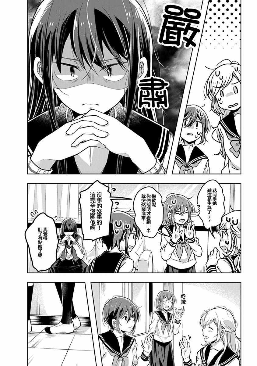 《我想让你哭泣》漫画最新章节第43话 终幕，让你哭泣免费下拉式在线观看章节第【2】张图片