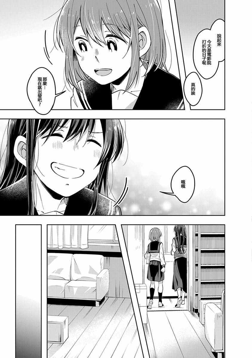 《我想让你哭泣》漫画最新章节第43话 终幕，让你哭泣免费下拉式在线观看章节第【9】张图片