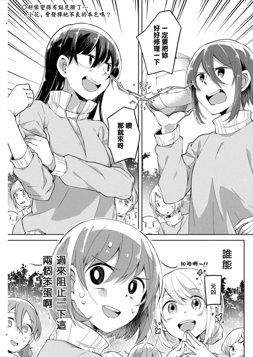 《我想让你哭泣》漫画最新章节第7话 少许的坦白免费下拉式在线观看章节第【2】张图片