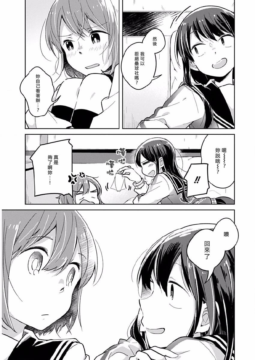 《我想让你哭泣》漫画最新章节第13话 我想让你免费下拉式在线观看章节第【11】张图片