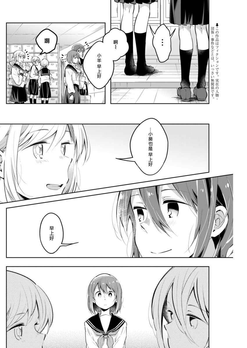 《我想让你哭泣》漫画最新章节第29话 确切的东西免费下拉式在线观看章节第【2】张图片