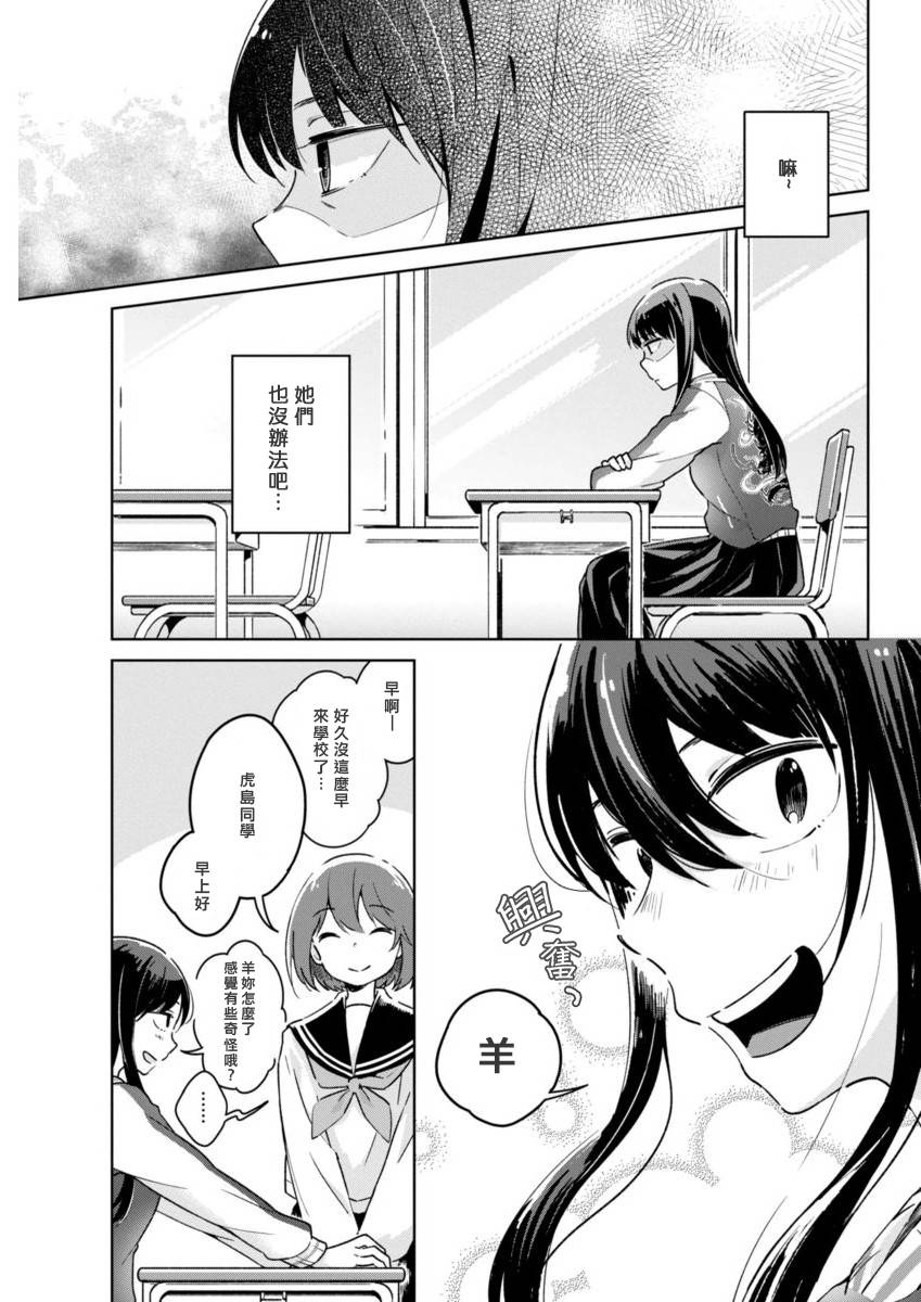 《我想让你哭泣》漫画最新章节第2话 放心不下免费下拉式在线观看章节第【5】张图片