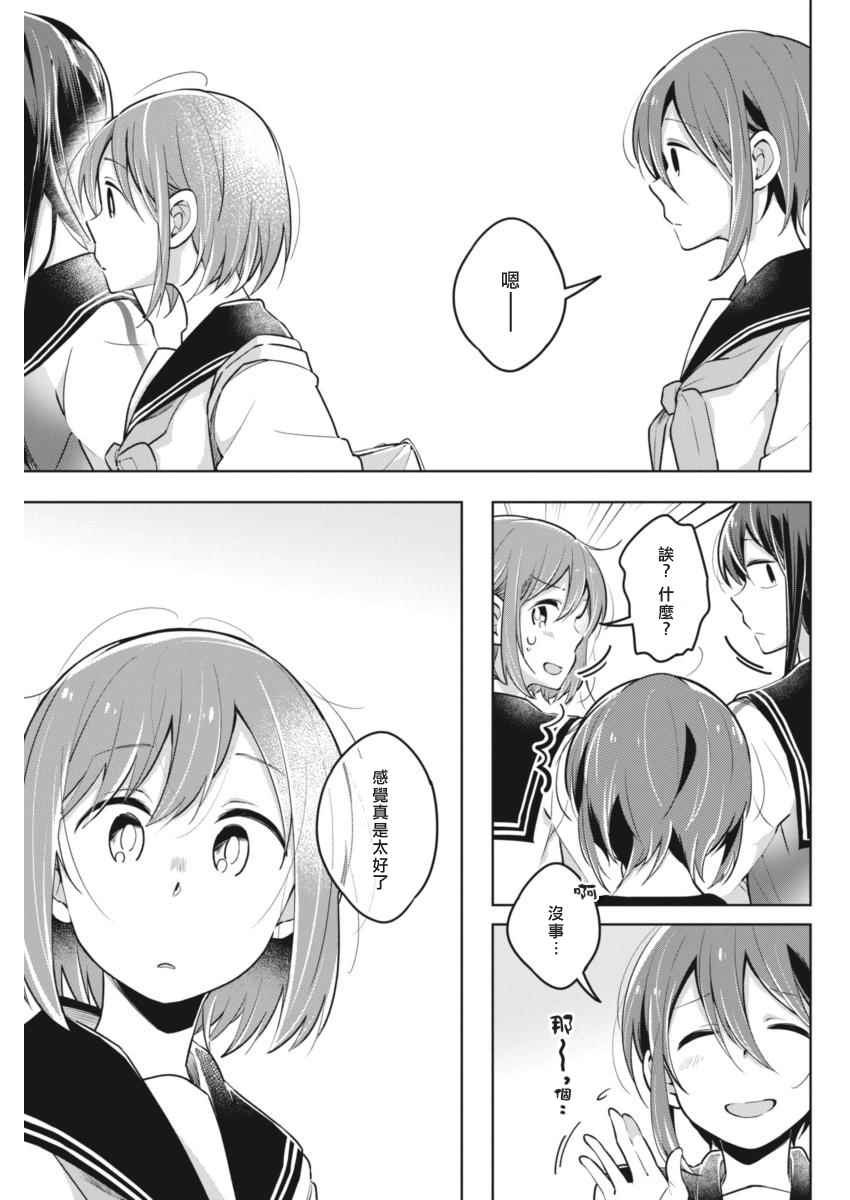 《我想让你哭泣》漫画最新章节第34话 因为是朋友免费下拉式在线观看章节第【3】张图片