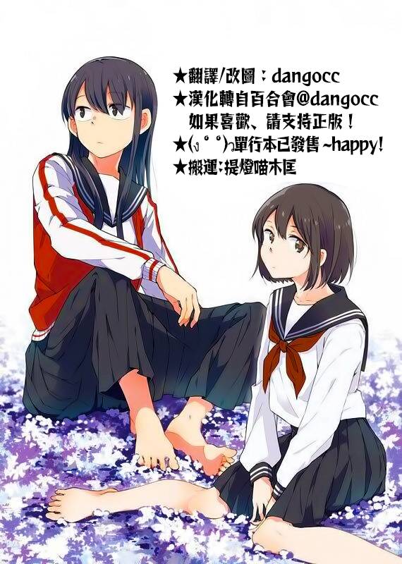 《我想让你哭泣》漫画最新章节第13话 我想让你免费下拉式在线观看章节第【13】张图片