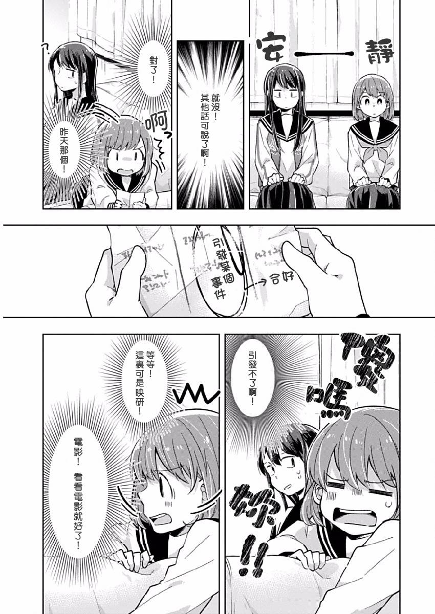 《我想让你哭泣》漫画最新章节第13话 我想让你免费下拉式在线观看章节第【3】张图片