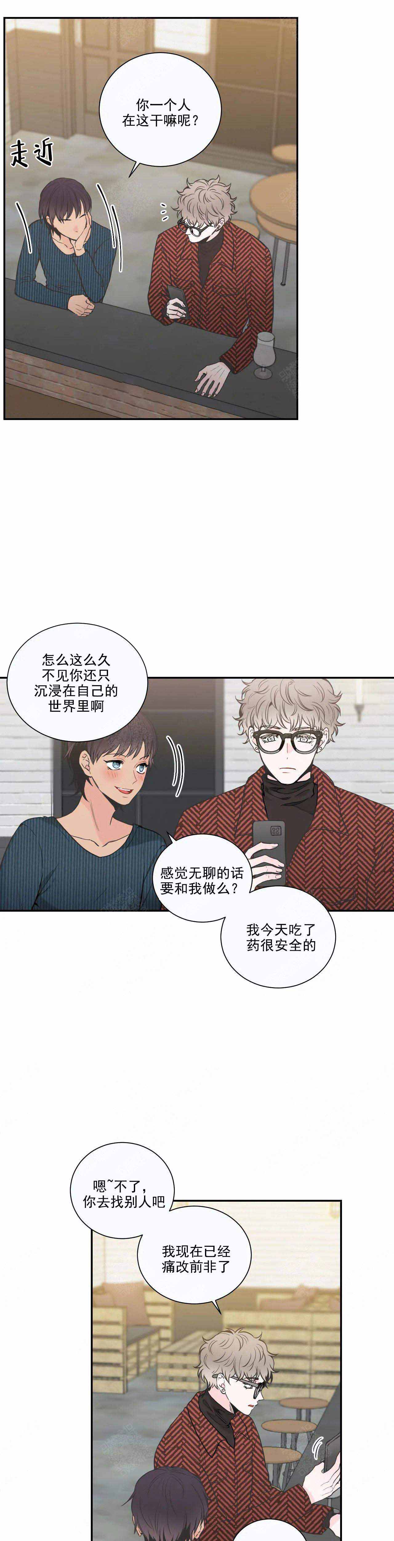 《最惨四选一(I+II 季)》漫画最新章节第33话免费下拉式在线观看章节第【2】张图片