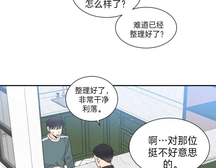 《最惨四选一(I+II 季)》漫画最新章节第124话免费下拉式在线观看章节第【41】张图片