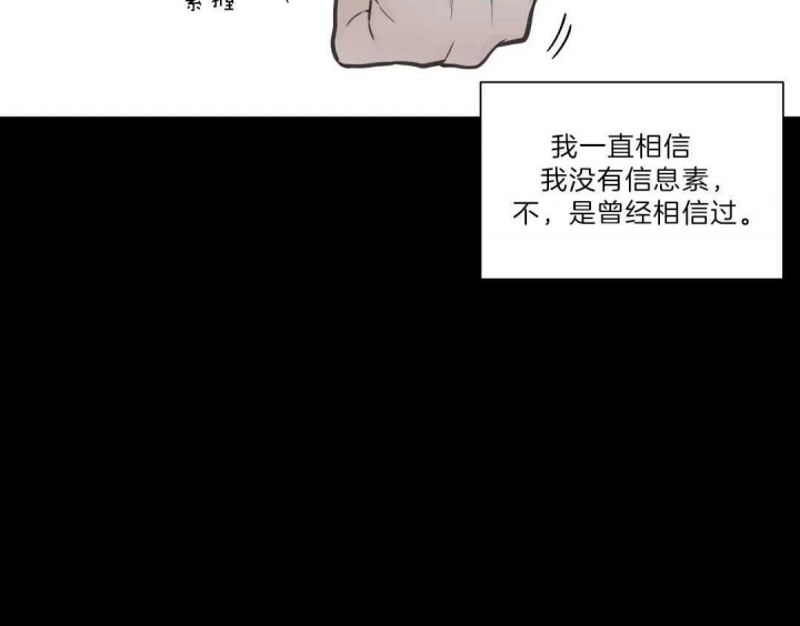 《最惨四选一(I+II 季)》漫画最新章节第119话免费下拉式在线观看章节第【39】张图片