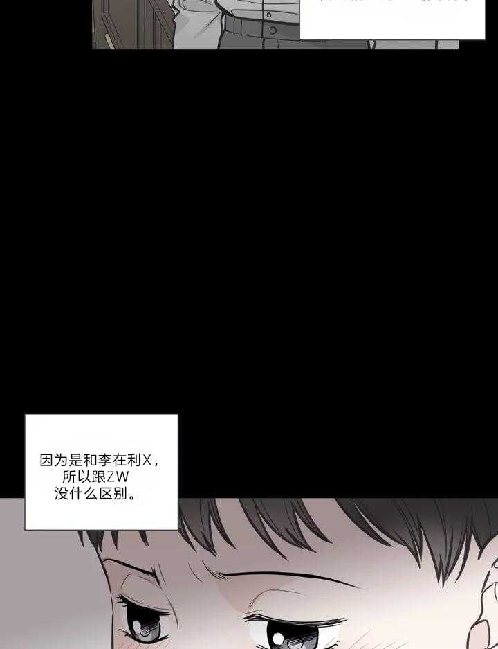 《最惨四选一(I+II 季)》漫画最新章节第121话免费下拉式在线观看章节第【5】张图片