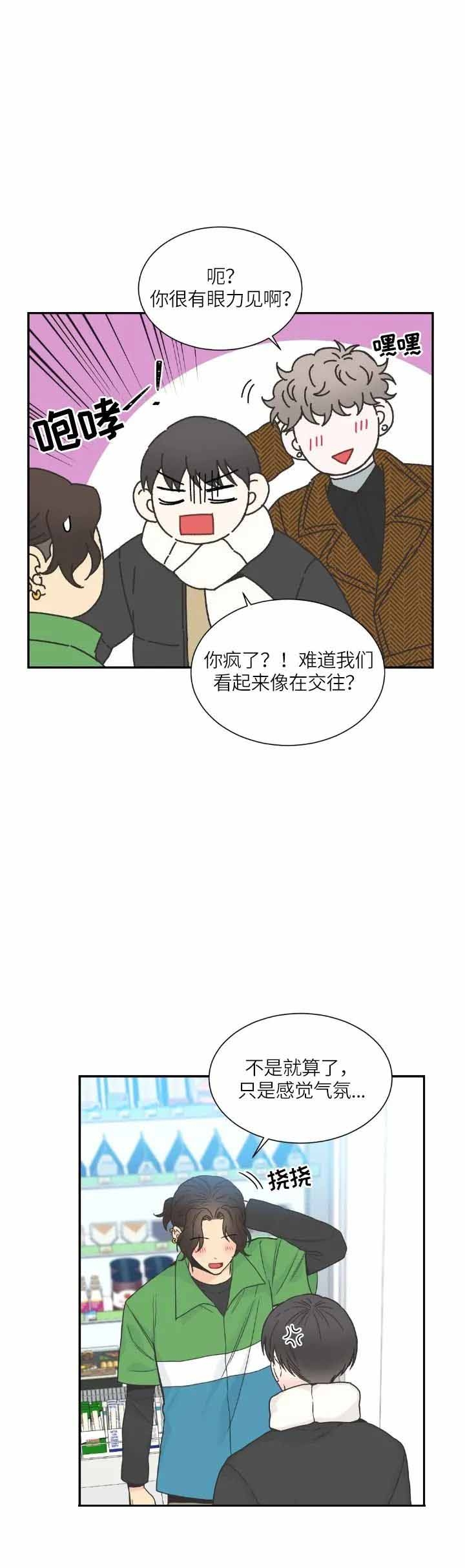 《最惨四选一(I+II 季)》漫画最新章节第141话免费下拉式在线观看章节第【9】张图片