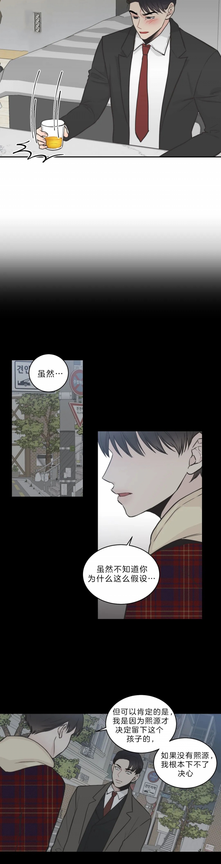 《最惨四选一(I+II 季)》漫画最新章节第87话免费下拉式在线观看章节第【3】张图片