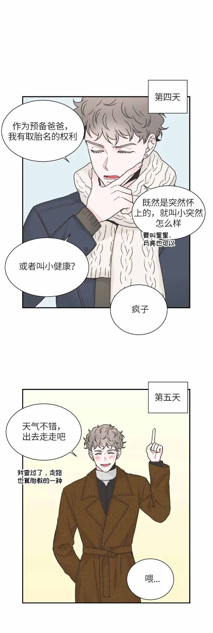 《最惨四选一(I+II 季)》漫画最新章节第140话免费下拉式在线观看章节第【3】张图片