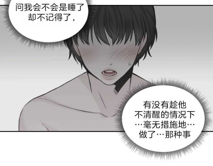 《最惨四选一(I+II 季)》漫画最新章节第113话免费下拉式在线观看章节第【43】张图片