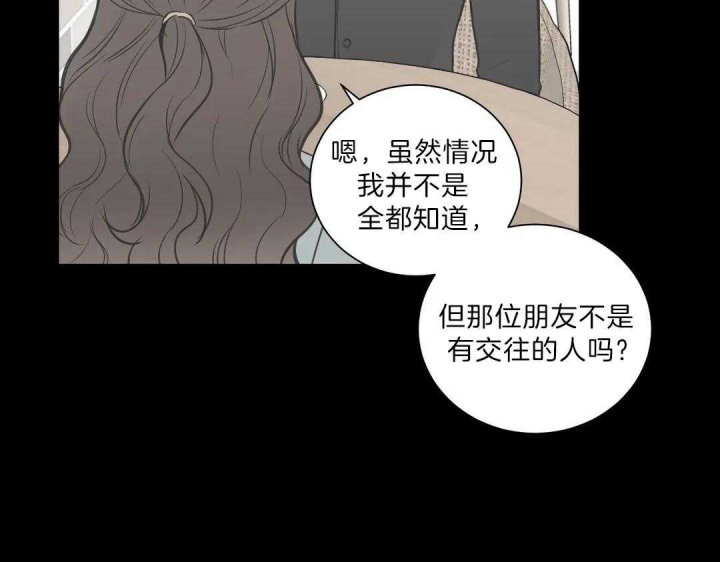 《最惨四选一(I+II 季)》漫画最新章节第103话免费下拉式在线观看章节第【46】张图片