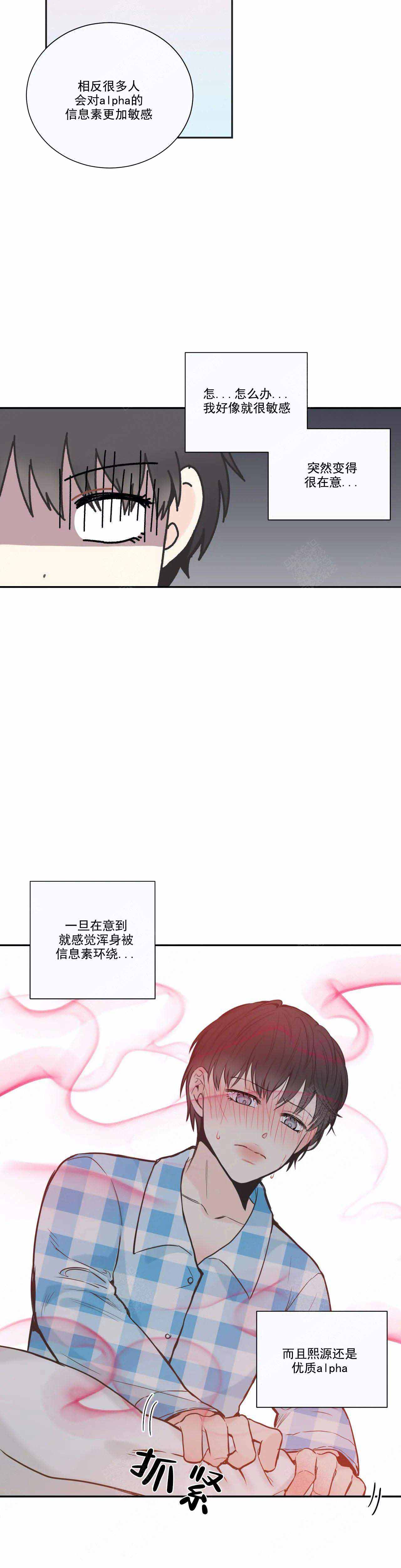 《最惨四选一(I+II 季)》漫画最新章节第32话免费下拉式在线观看章节第【6】张图片