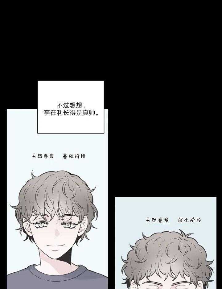 《最惨四选一(I+II 季)》漫画最新章节第117话免费下拉式在线观看章节第【7】张图片