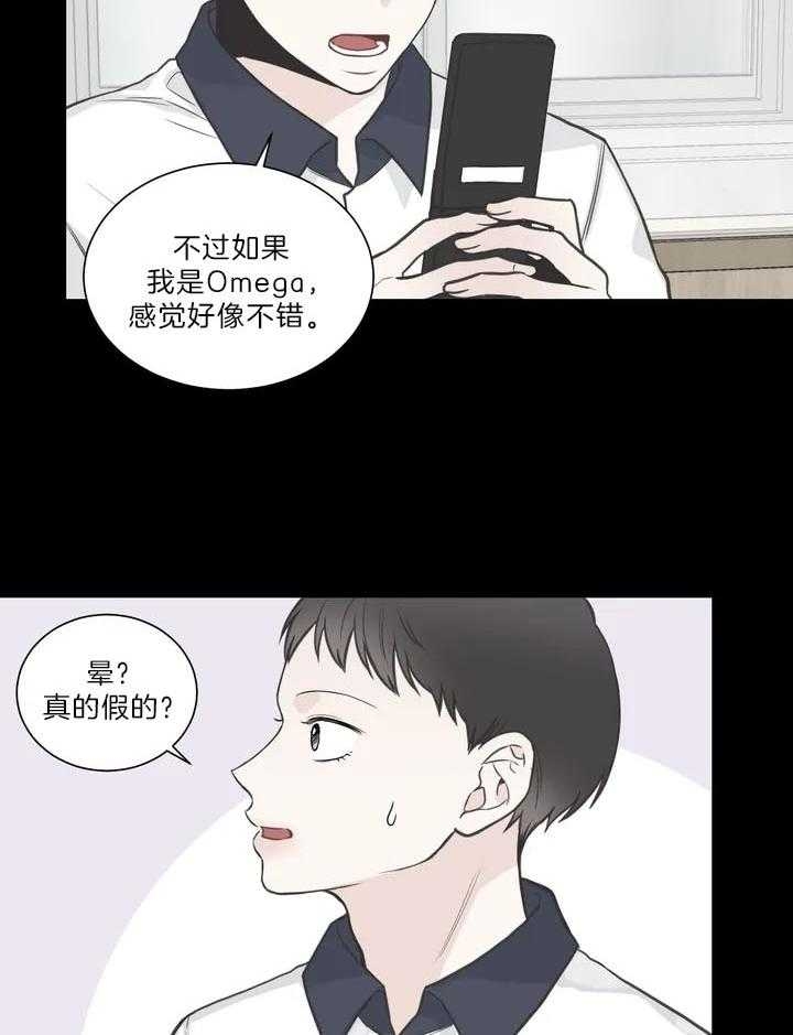 《最惨四选一(I+II 季)》漫画最新章节第118话免费下拉式在线观看章节第【26】张图片