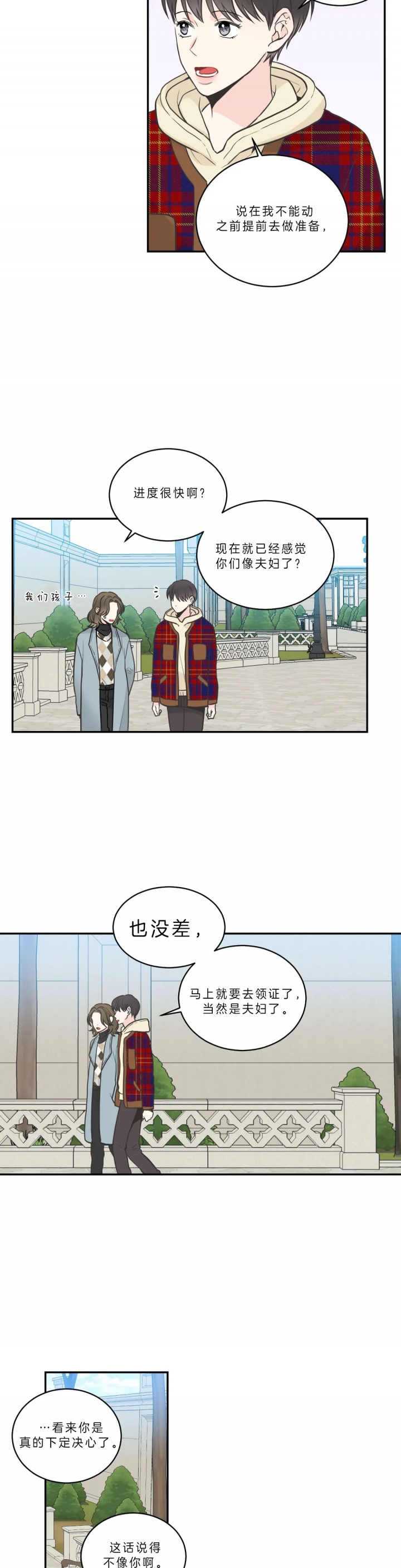 《最惨四选一(I+II 季)》漫画最新章节第83话免费下拉式在线观看章节第【9】张图片