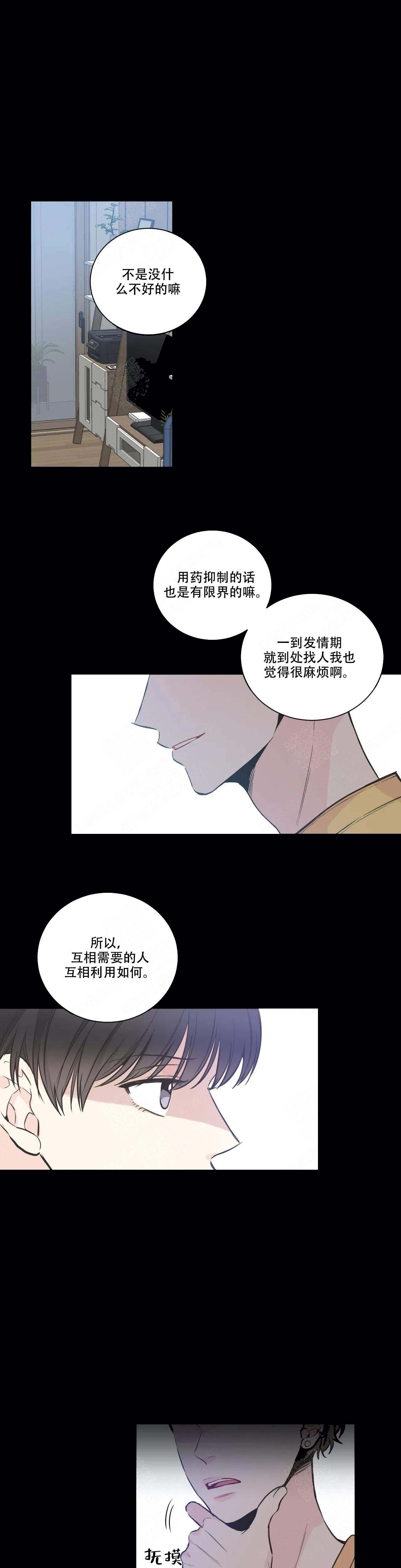 《最惨四选一(I+II 季)》漫画最新章节第20话免费下拉式在线观看章节第【12】张图片