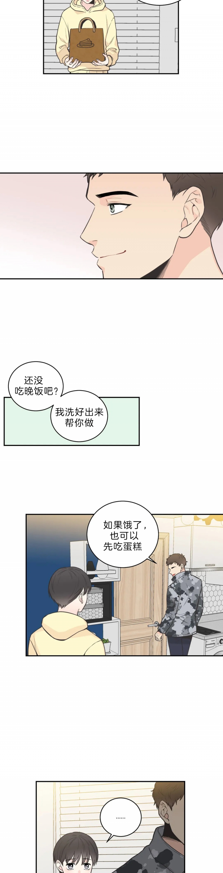 《最惨四选一(I+II 季)》漫画最新章节第87话免费下拉式在线观看章节第【10】张图片