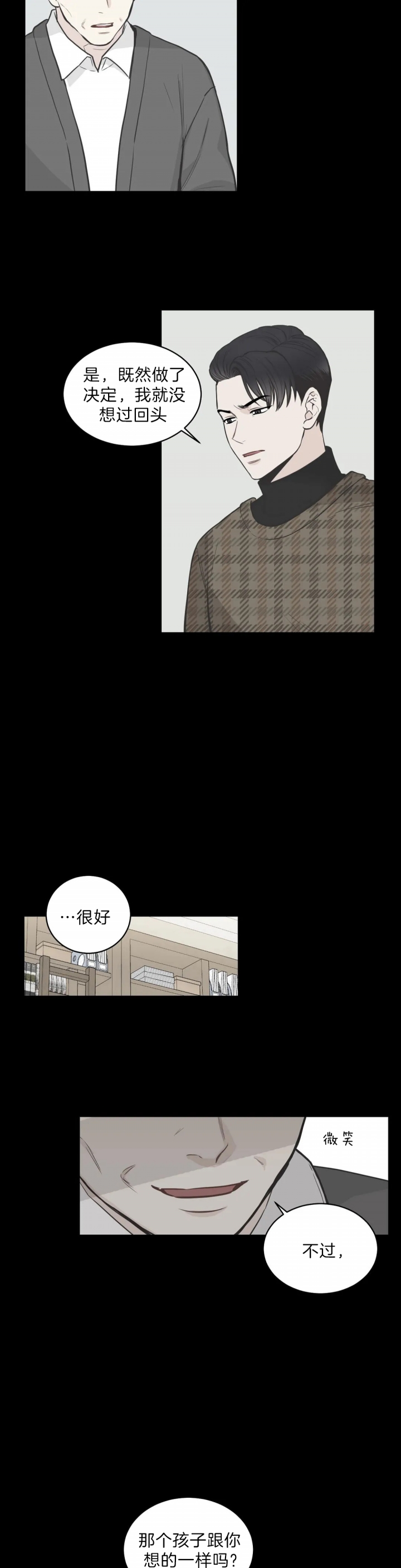 《最惨四选一(I+II 季)》漫画最新章节第93话免费下拉式在线观看章节第【6】张图片