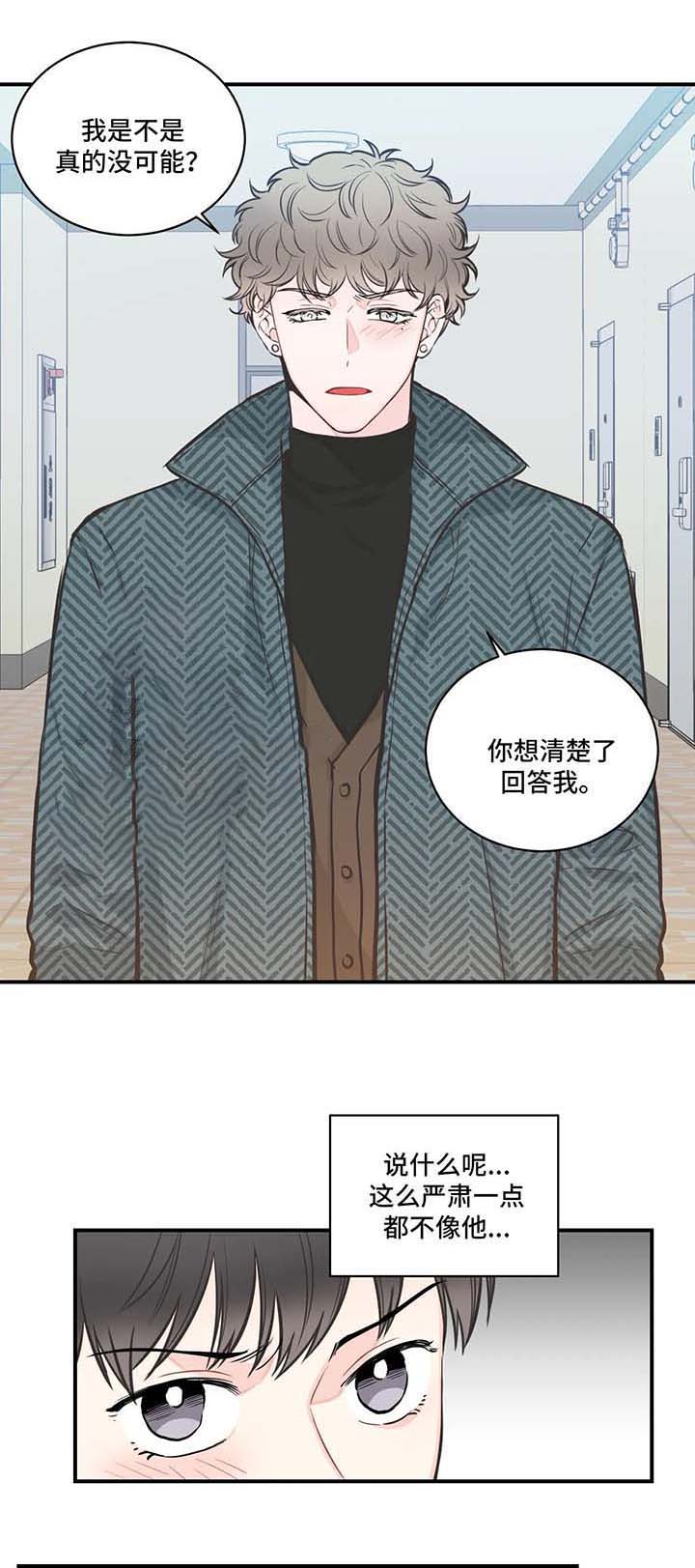 《最惨四选一(I+II 季)》漫画最新章节第59话免费下拉式在线观看章节第【1】张图片