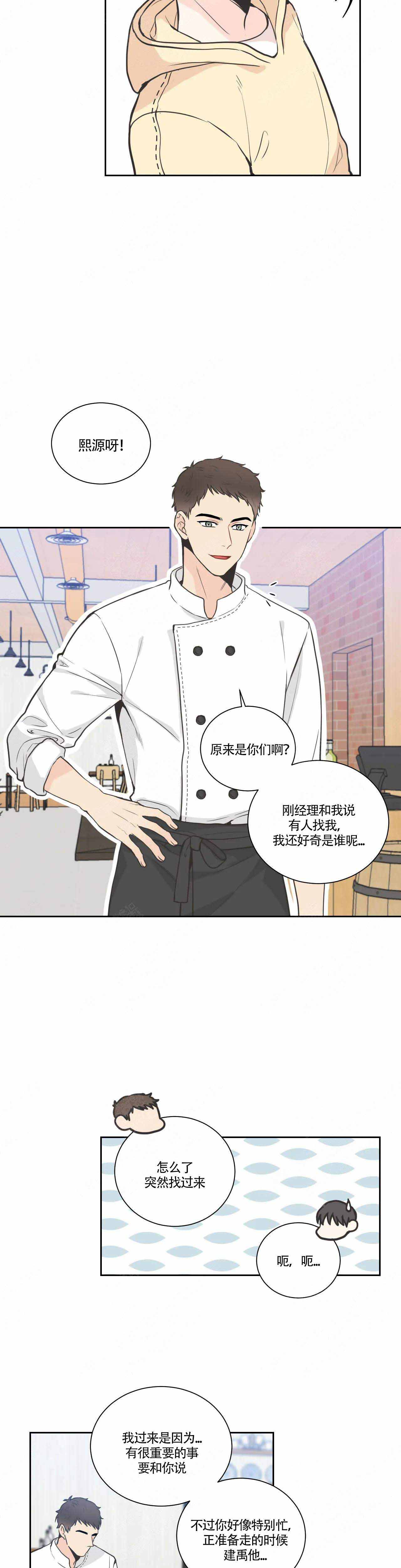 《最惨四选一(I+II 季)》漫画最新章节第25话免费下拉式在线观看章节第【5】张图片