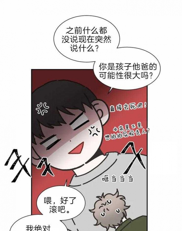 《最惨四选一(I+II 季)》漫画最新章节第139话免费下拉式在线观看章节第【20】张图片