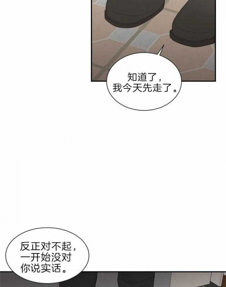 《最惨四选一(I+II 季)》漫画最新章节第139话免费下拉式在线观看章节第【37】张图片