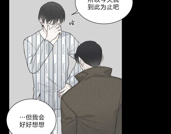 《最惨四选一(I+II 季)》漫画最新章节第108话免费下拉式在线观看章节第【46】张图片