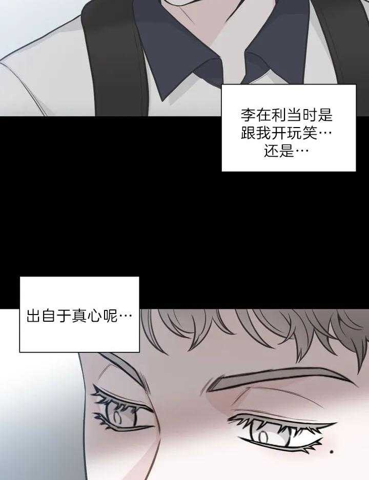 《最惨四选一(I+II 季)》漫画最新章节第118话免费下拉式在线观看章节第【16】张图片