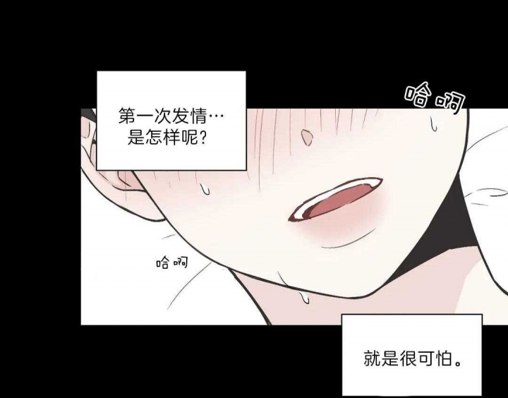 《最惨四选一(I+II 季)》漫画最新章节第120话免费下拉式在线观看章节第【18】张图片