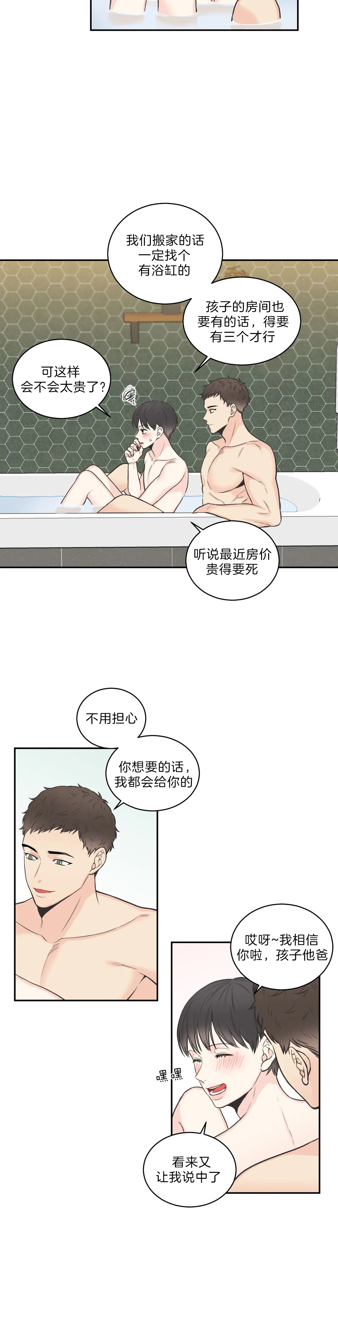 《最惨四选一(I+II 季)》漫画最新章节第76话免费下拉式在线观看章节第【5】张图片