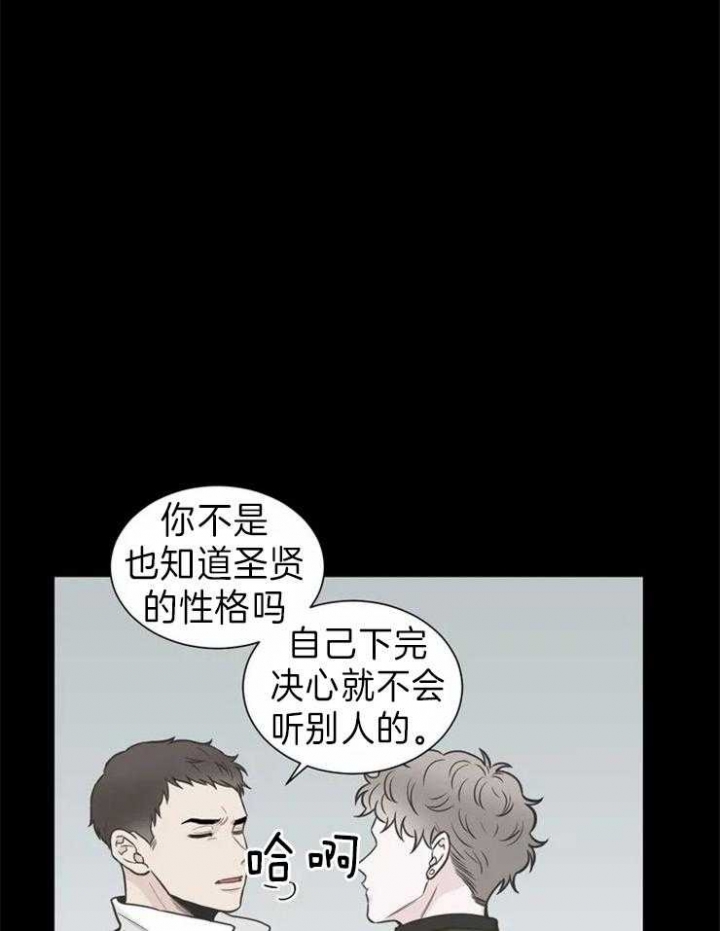 《最惨四选一(I+II 季)》漫画最新章节第136话免费下拉式在线观看章节第【27】张图片