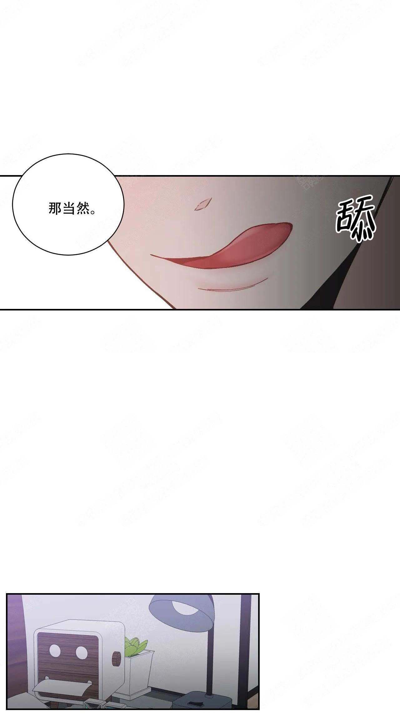 《最惨四选一(I+II 季)》漫画最新章节第20话免费下拉式在线观看章节第【7】张图片