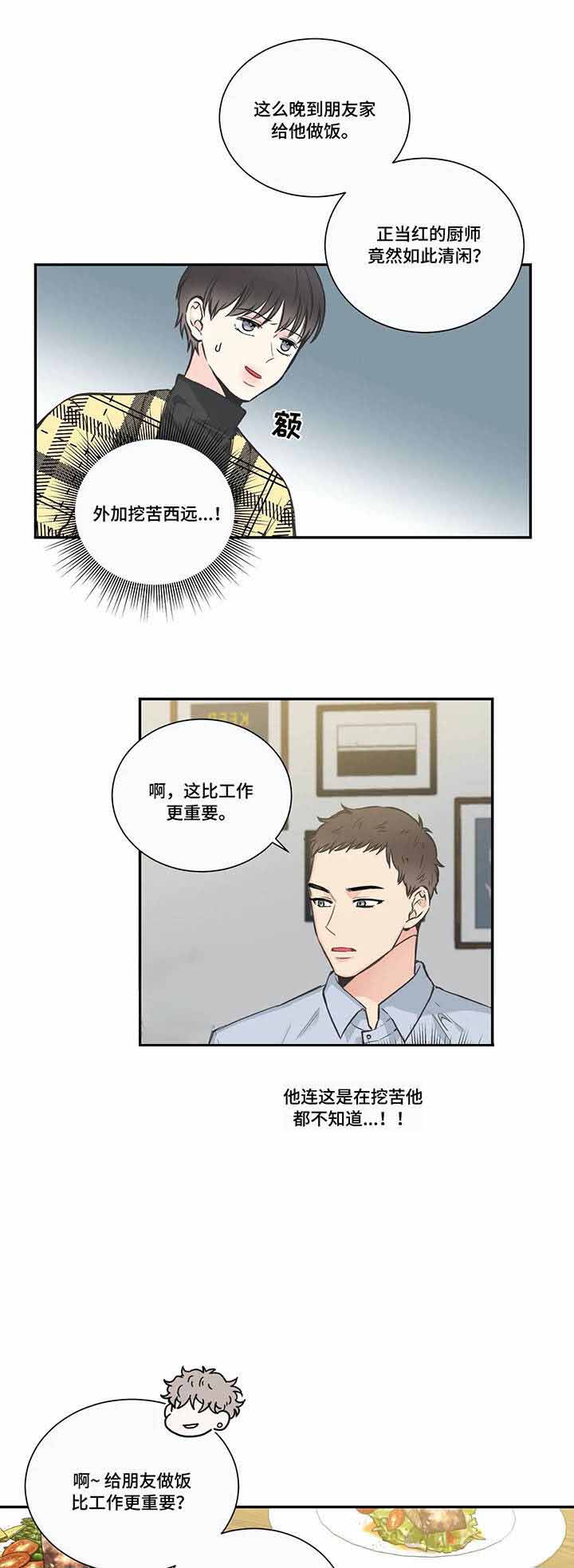 《最惨四选一(I+II 季)》漫画最新章节第39话免费下拉式在线观看章节第【7】张图片