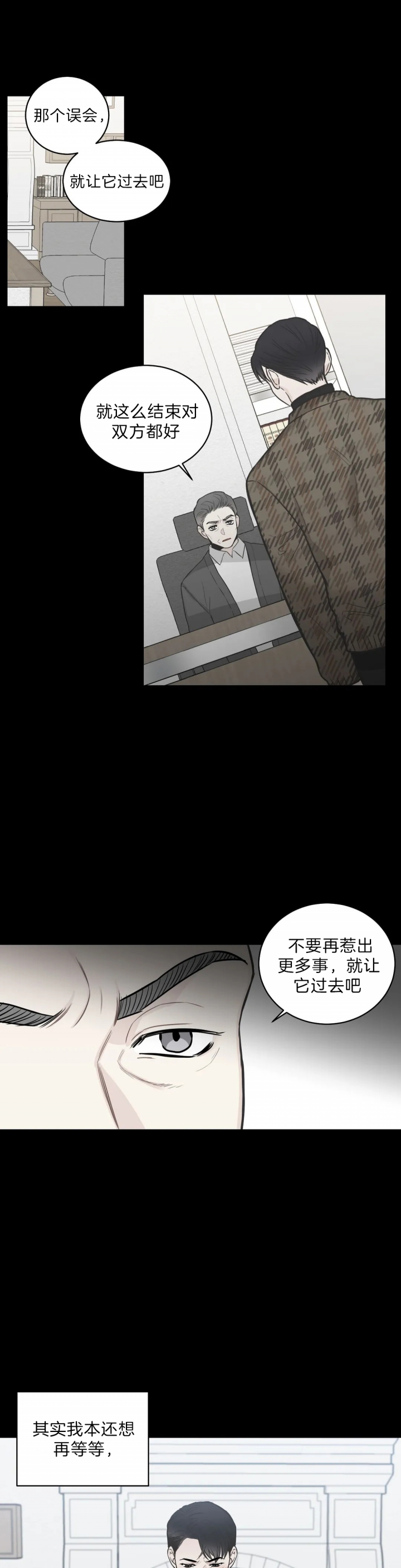 《最惨四选一(I+II 季)》漫画最新章节第94话免费下拉式在线观看章节第【2】张图片